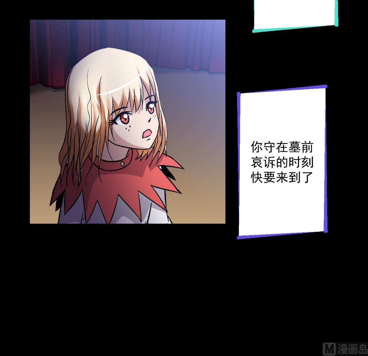 《我的丁丁不可能这样没了》第49话 爱之梦 24格 第18页