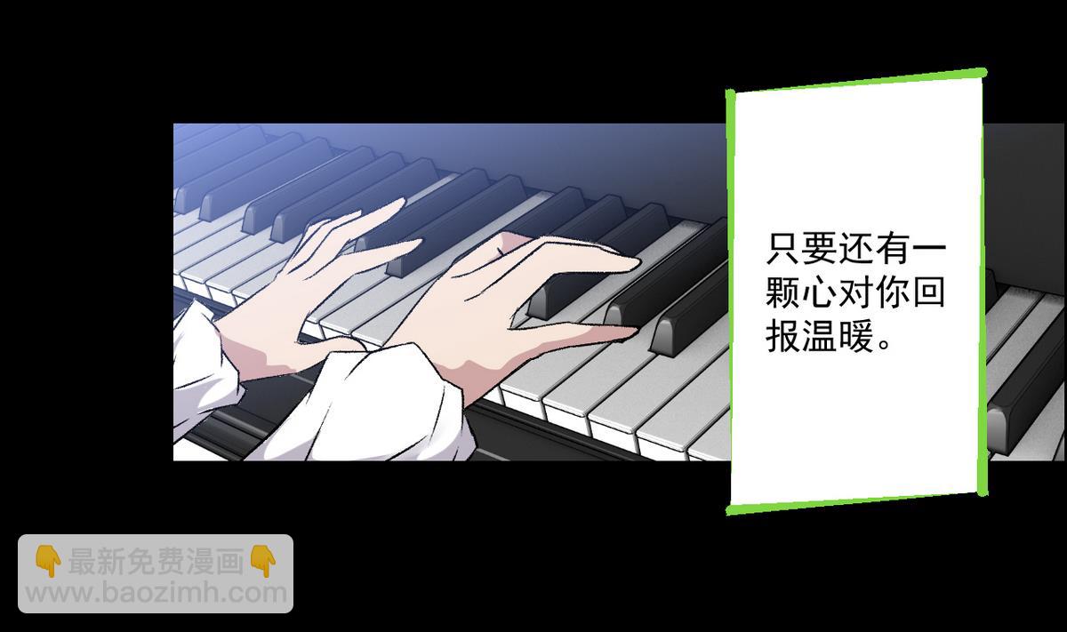 《我的丁丁不可能这样没了》第49话 爱之梦 24格 第19页