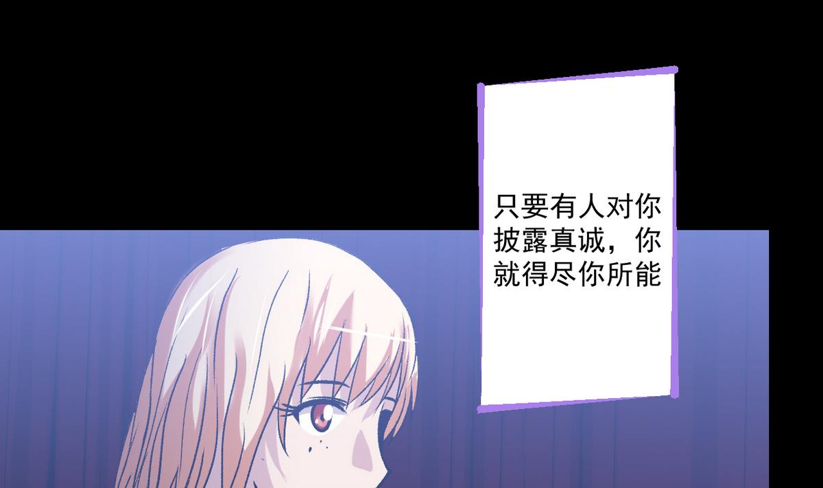 《我的丁丁不可能这样没了》第49话 爱之梦 24格 第20页