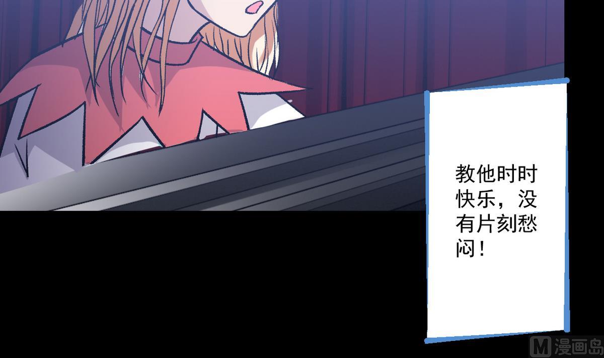 《我的丁丁不可能这样没了》第49话 爱之梦 24格 第21页