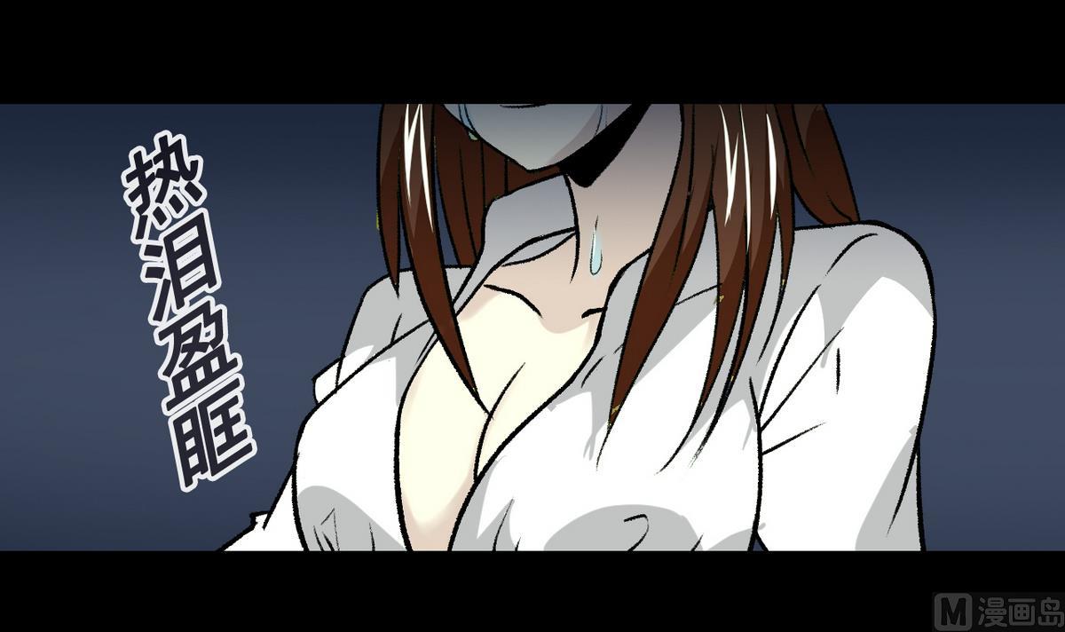 《我的丁丁不可能这样没了》第49话 爱之梦 24格 第24页