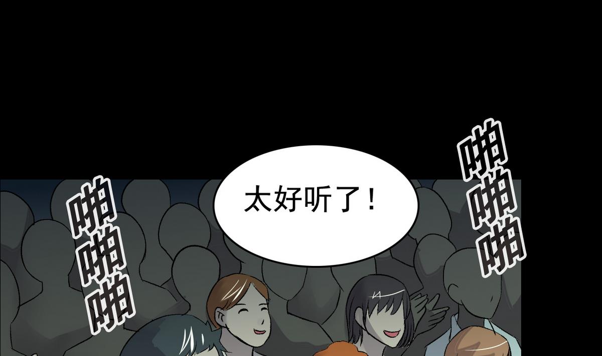 《我的丁丁不可能这样没了》第49话 爱之梦 24格 第25页