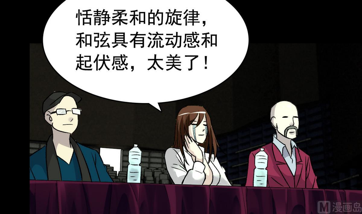 《我的丁丁不可能这样没了》第49话 爱之梦 24格 第27页