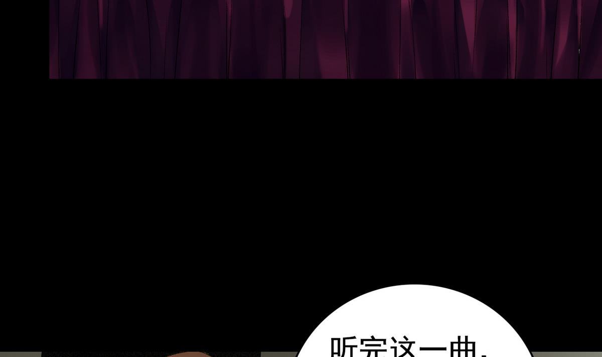 《我的丁丁不可能这样没了》第49话 爱之梦 24格 第28页