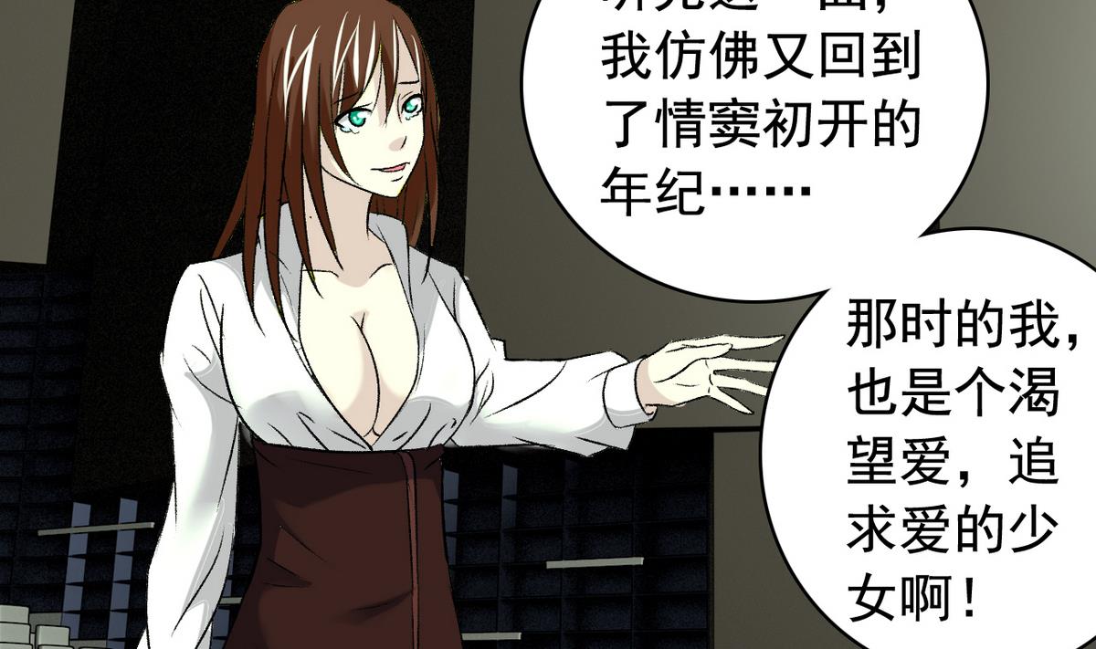 《我的丁丁不可能这样没了》第49话 爱之梦 24格 第29页