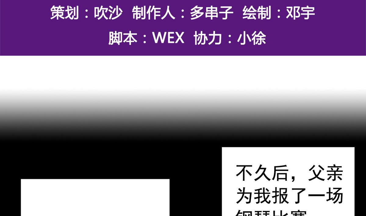 《我的丁丁不可能这样没了》第49话 爱之梦 24格 第2页