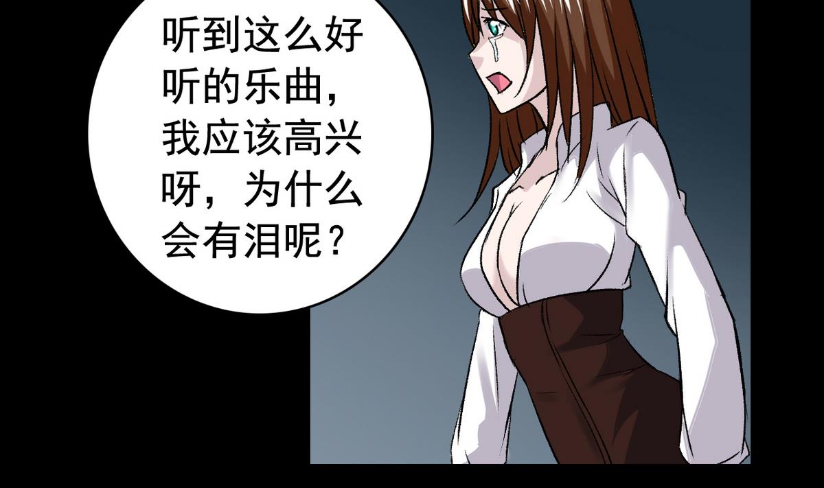 《我的丁丁不可能这样没了》第49话 爱之梦 24格 第31页