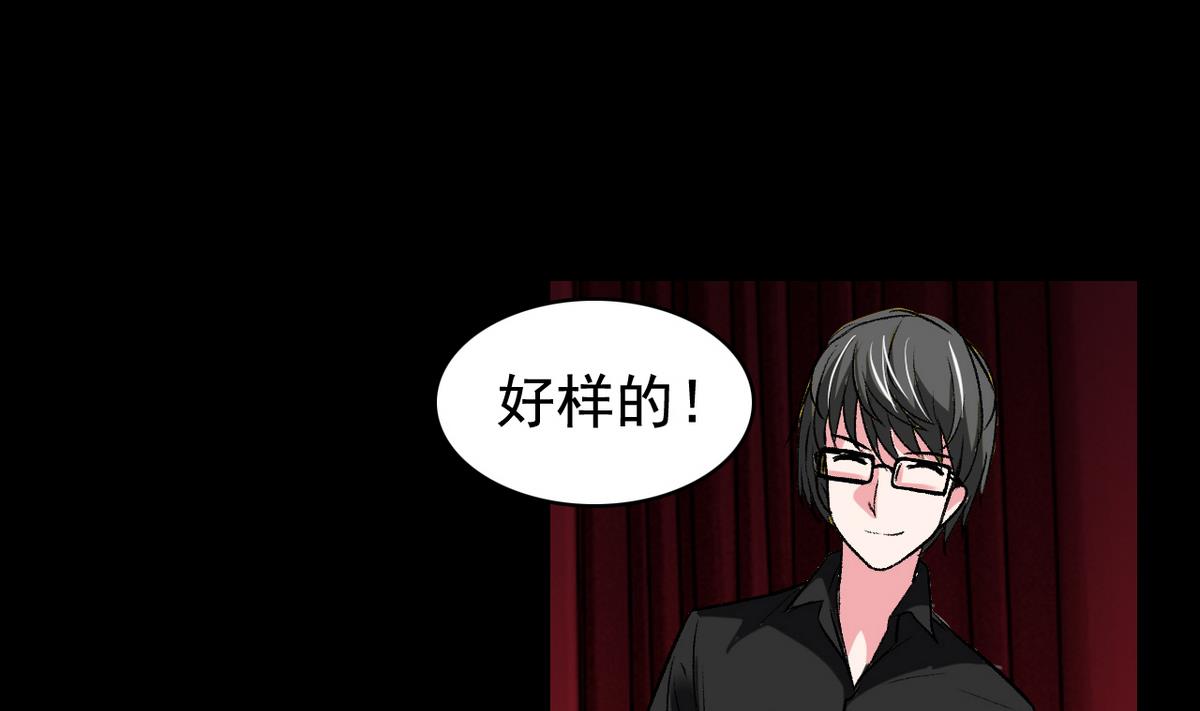 《我的丁丁不可能这样没了》第49话 爱之梦 24格 第34页