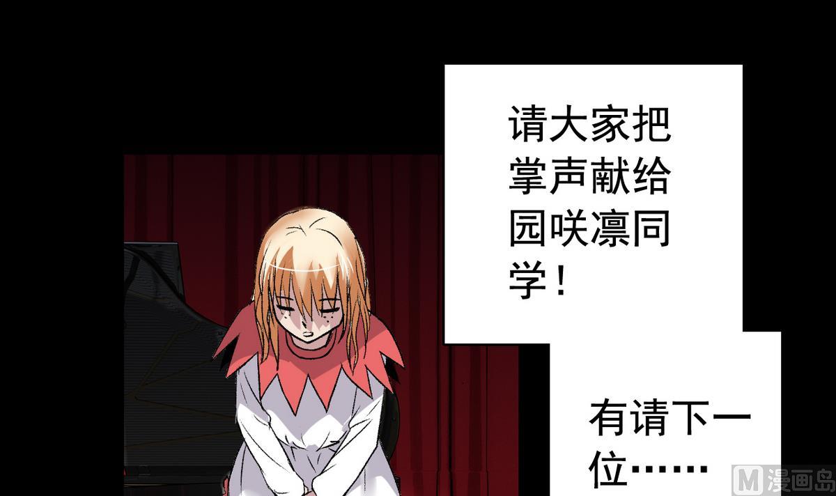 《我的丁丁不可能这样没了》第49话 爱之梦 24格 第36页