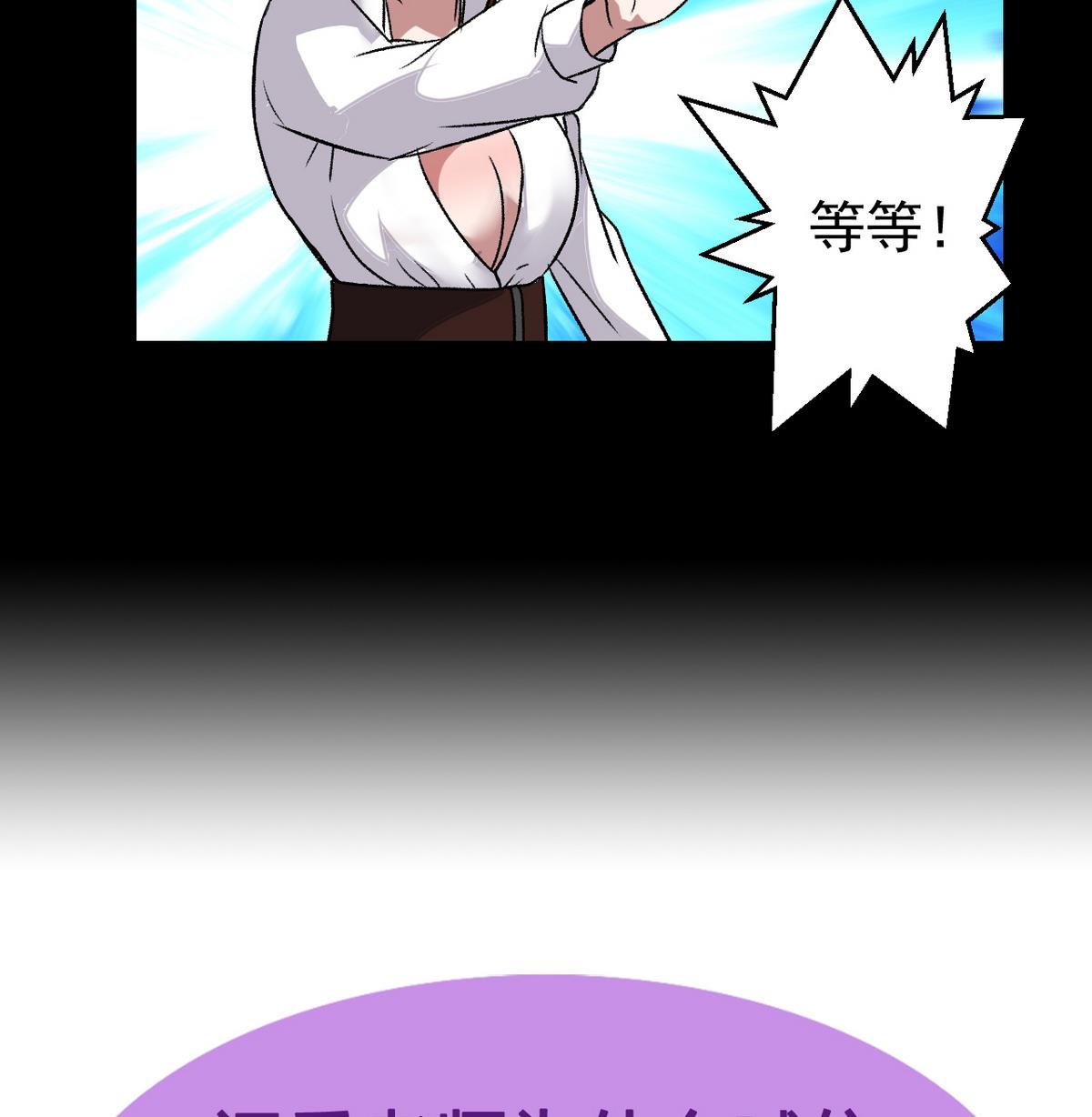 《我的丁丁不可能这样没了》第49话 爱之梦 24格 第38页