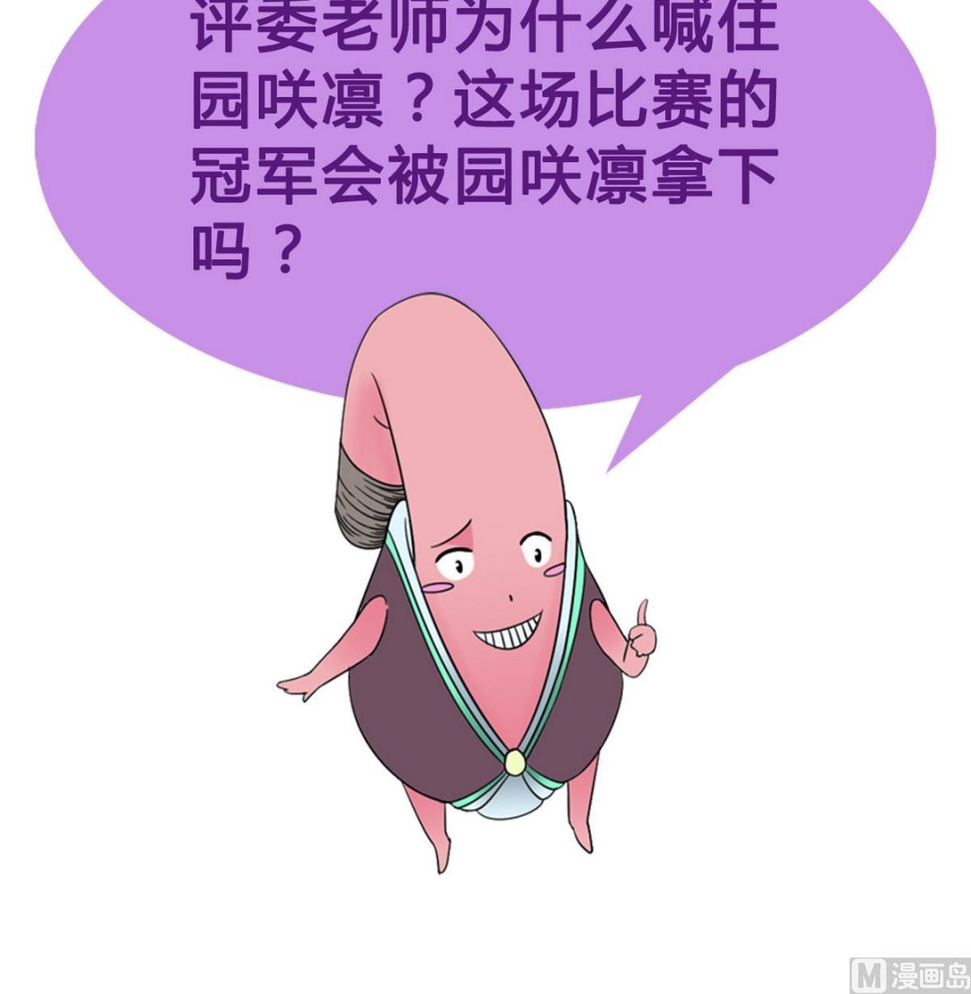 《我的丁丁不可能这样没了》第49话 爱之梦 24格 第39页
