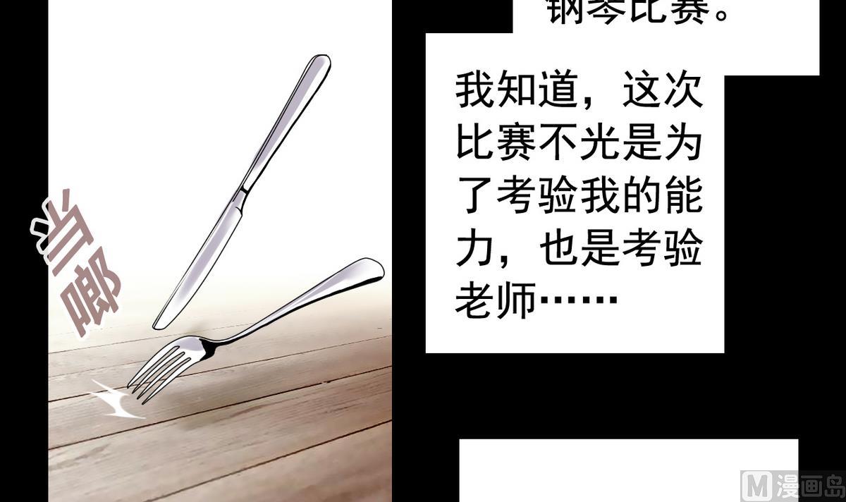 《我的丁丁不可能这样没了》第49话 爱之梦 24格 第3页