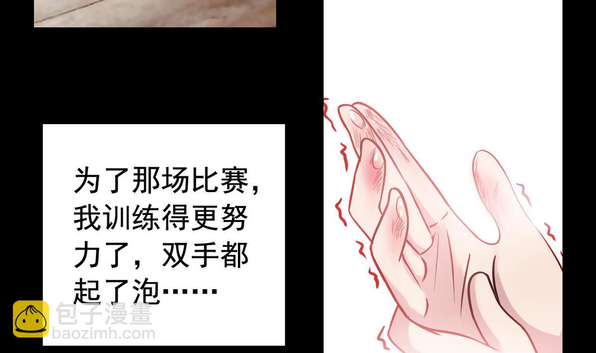 《我的丁丁不可能这样没了》第49话 爱之梦 24格 第4页