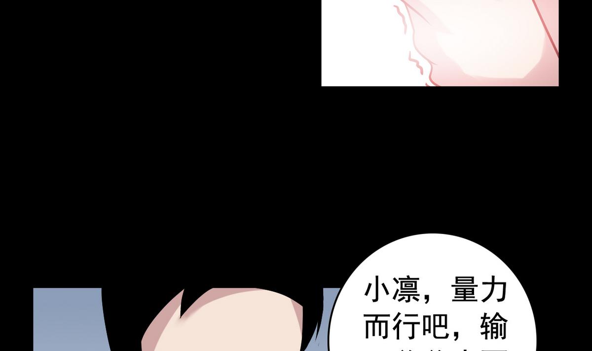 《我的丁丁不可能这样没了》第49话 爱之梦 24格 第5页