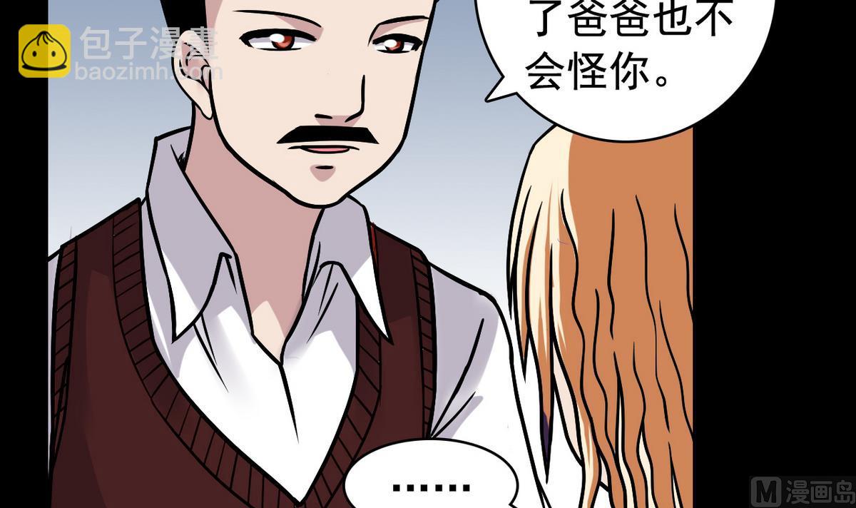 《我的丁丁不可能这样没了》第49话 爱之梦 24格 第6页