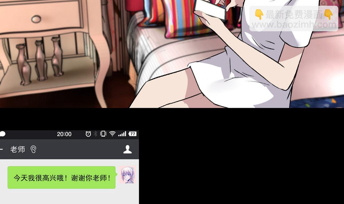 《我的丁丁不可能这样没了》第51话 父亲的心思 第10页