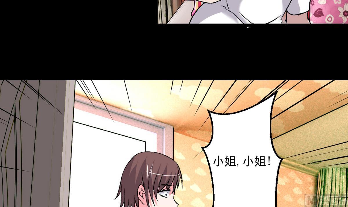 《我的丁丁不可能这样没了》第51话 父亲的心思 第12页