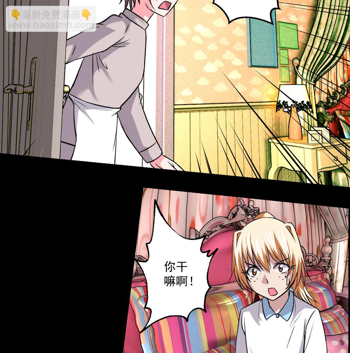 《我的丁丁不可能这样没了》第51话 父亲的心思 第13页