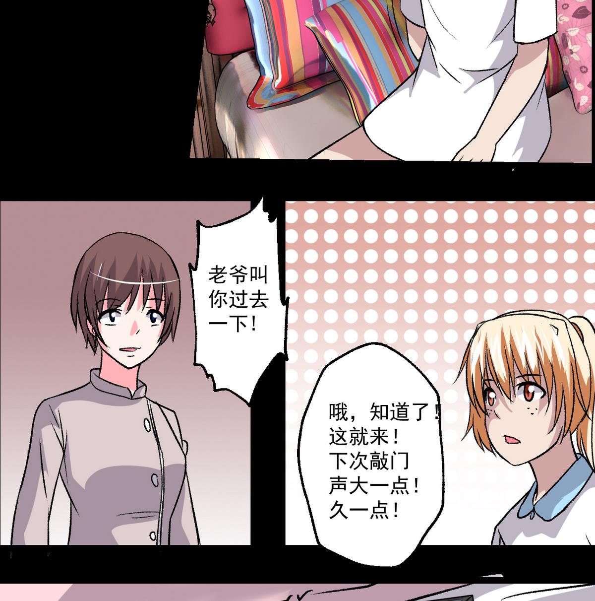 《我的丁丁不可能这样没了》第51话 父亲的心思 第14页