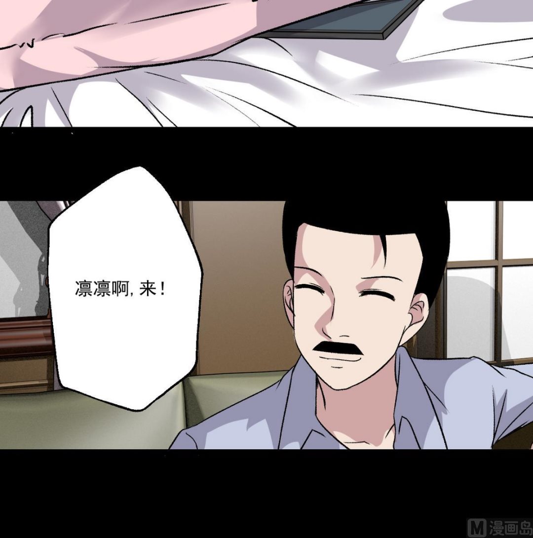 《我的丁丁不可能这样没了》第51话 父亲的心思 第15页