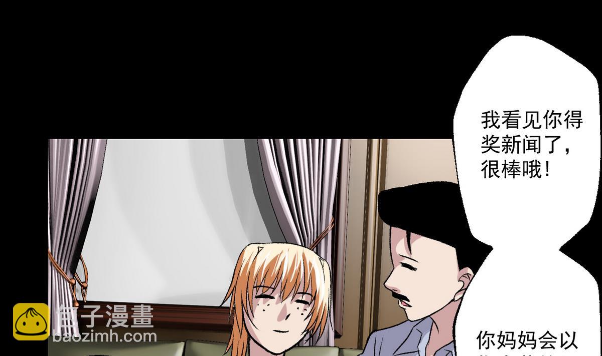 《我的丁丁不可能这样没了》第51话 父亲的心思 第16页