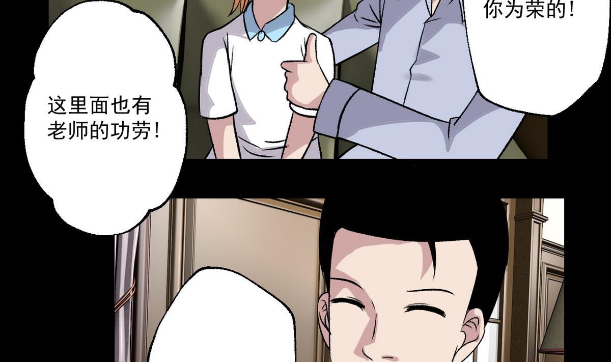 《我的丁丁不可能这样没了》第51话 父亲的心思 第17页