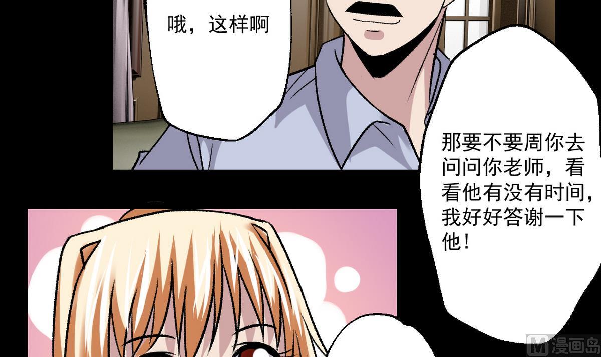 《我的丁丁不可能这样没了》第51话 父亲的心思 第18页