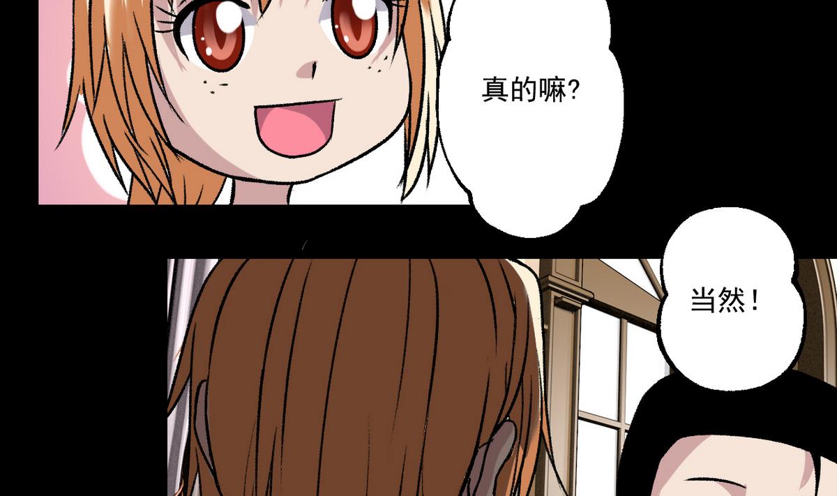 《我的丁丁不可能这样没了》第51话 父亲的心思 第19页