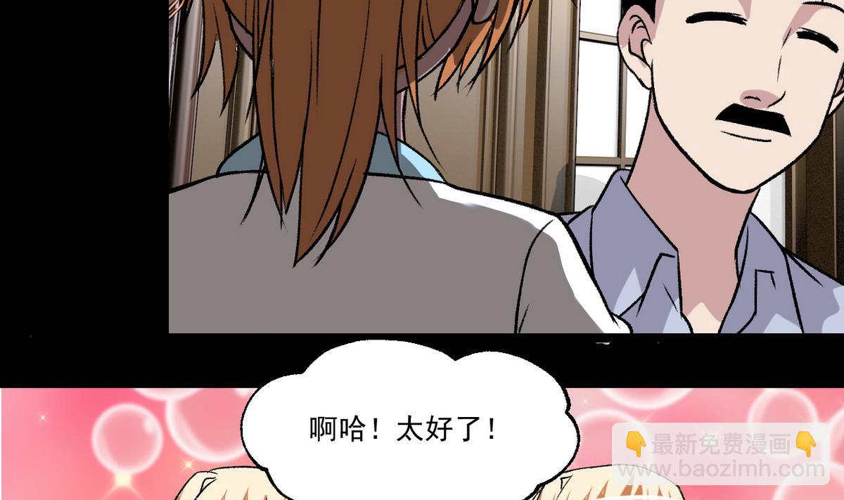 《我的丁丁不可能这样没了》第51话 父亲的心思 第20页
