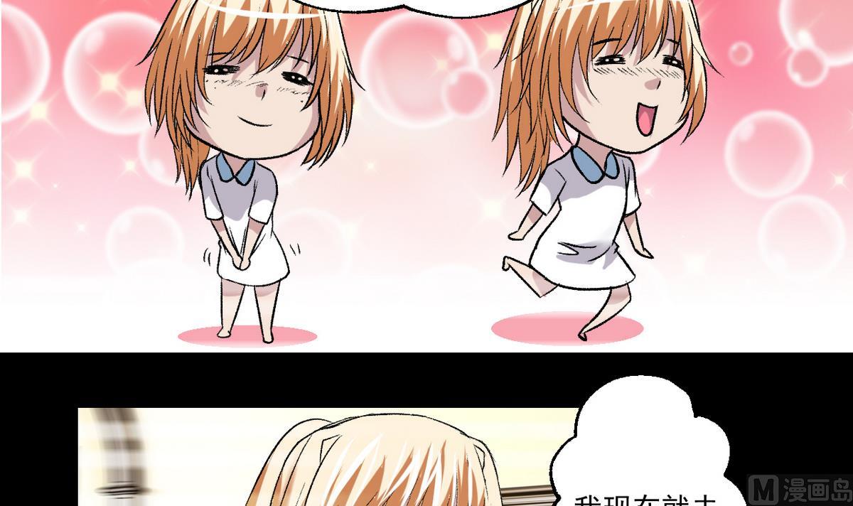 《我的丁丁不可能这样没了》第51话 父亲的心思 第21页