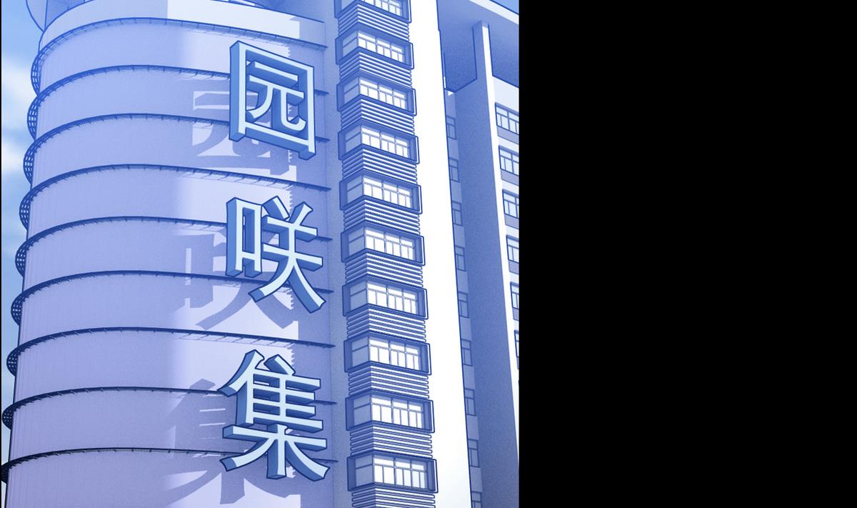 《我的丁丁不可能这样没了》第51话 父亲的心思 第4页