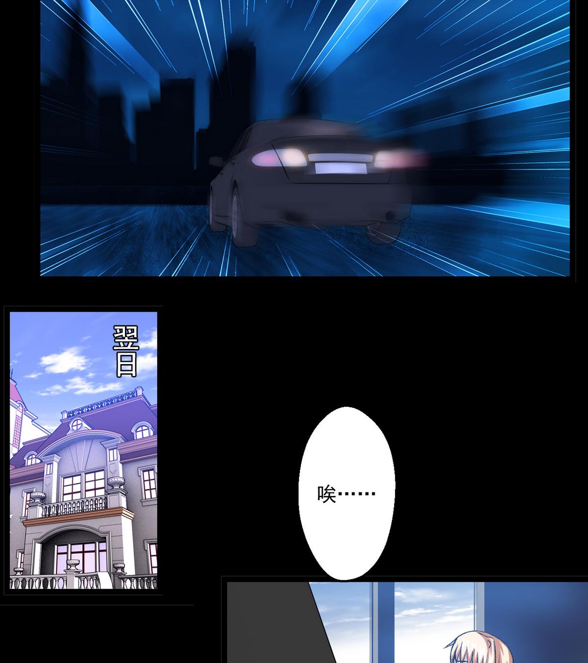《我的丁丁不可能这样没了》第53话 失眠的夜 第11页