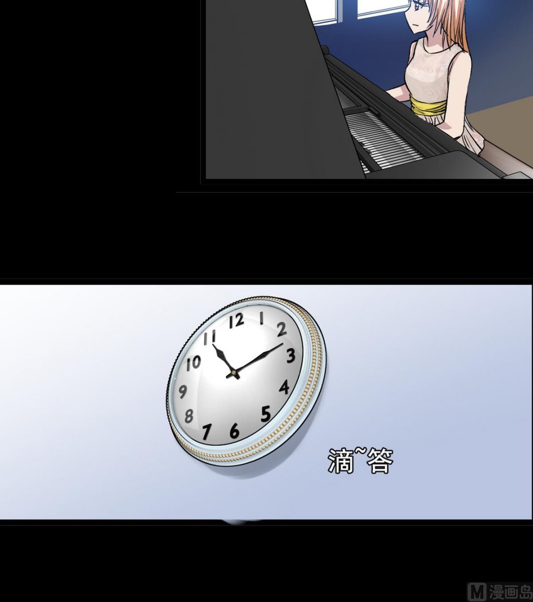 《我的丁丁不可能这样没了》第53话 失眠的夜 第12页