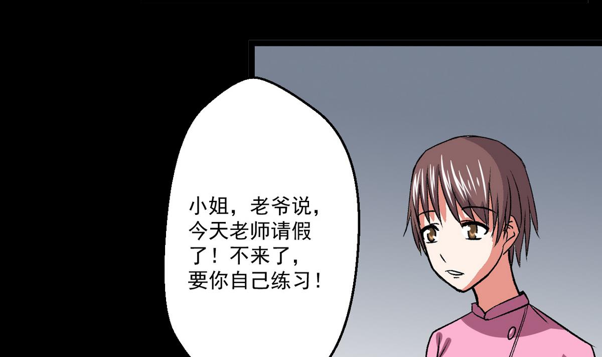 《我的丁丁不可能这样没了》第53话 失眠的夜 第14页