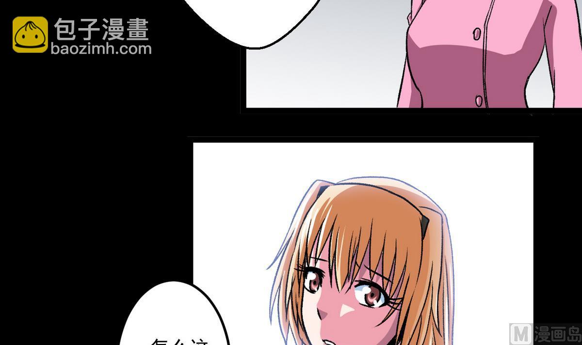 《我的丁丁不可能这样没了》第53话 失眠的夜 第15页
