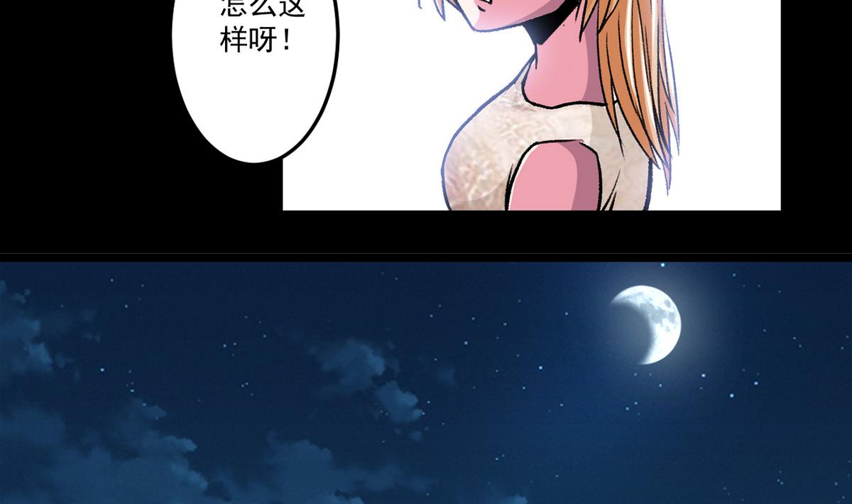 《我的丁丁不可能这样没了》第53话 失眠的夜 第16页