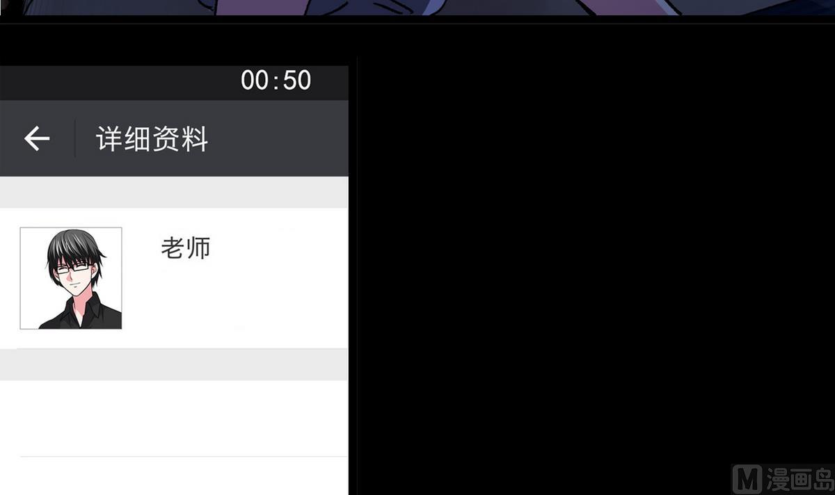 《我的丁丁不可能这样没了》第53话 失眠的夜 第18页