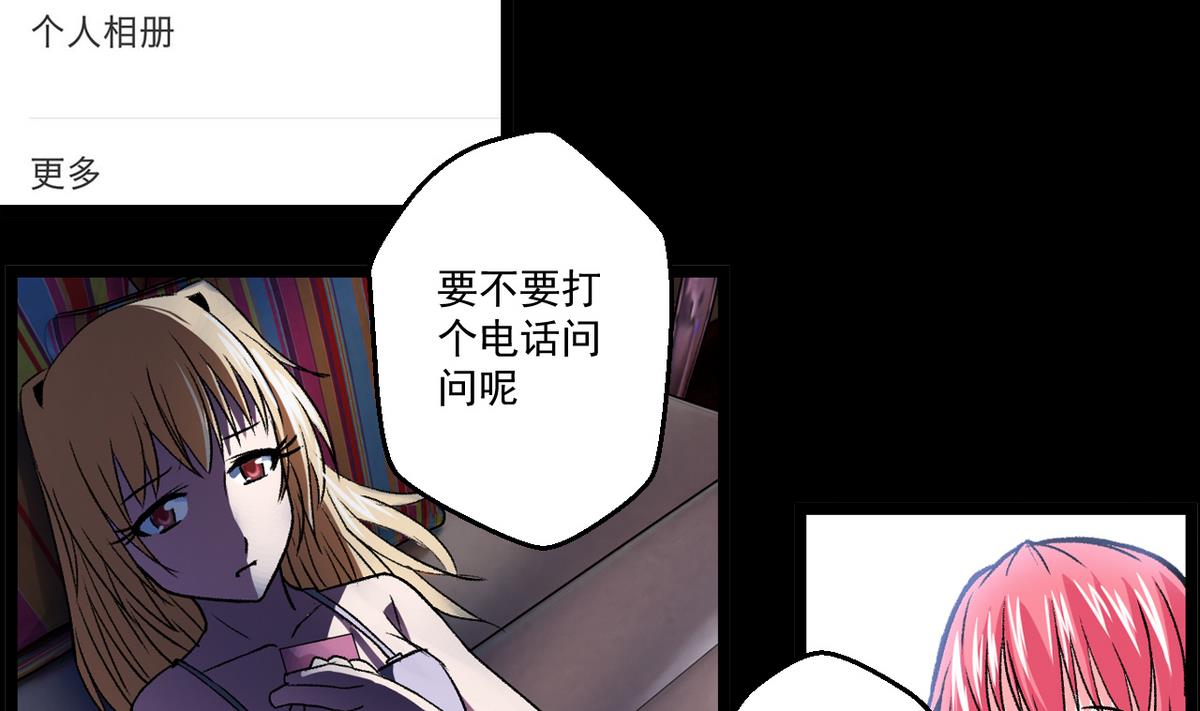 《我的丁丁不可能这样没了》第53话 失眠的夜 第19页