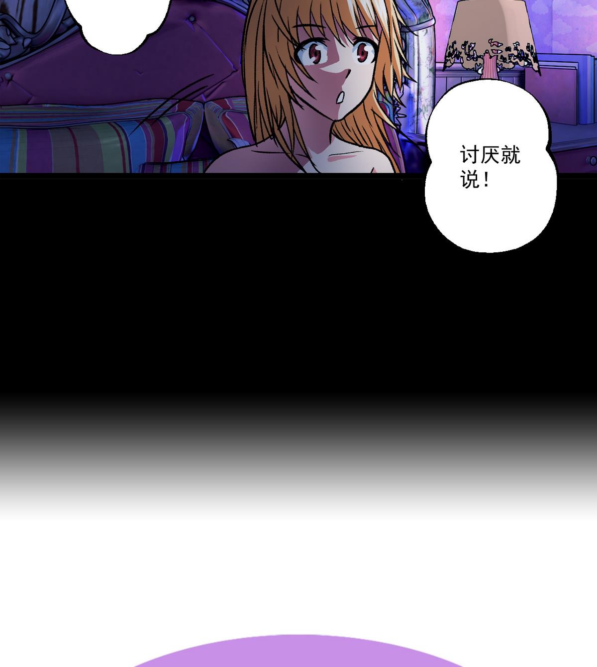 《我的丁丁不可能这样没了》第53话 失眠的夜 第23页