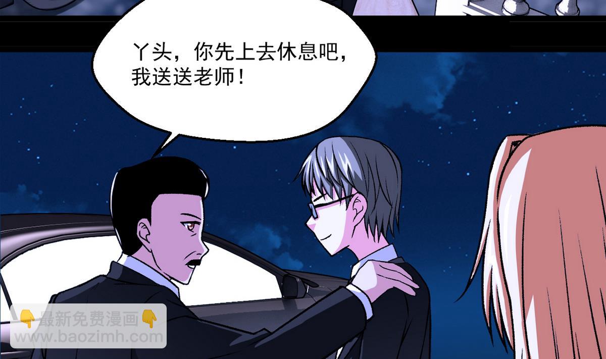《我的丁丁不可能这样没了》第53话 失眠的夜 第5页