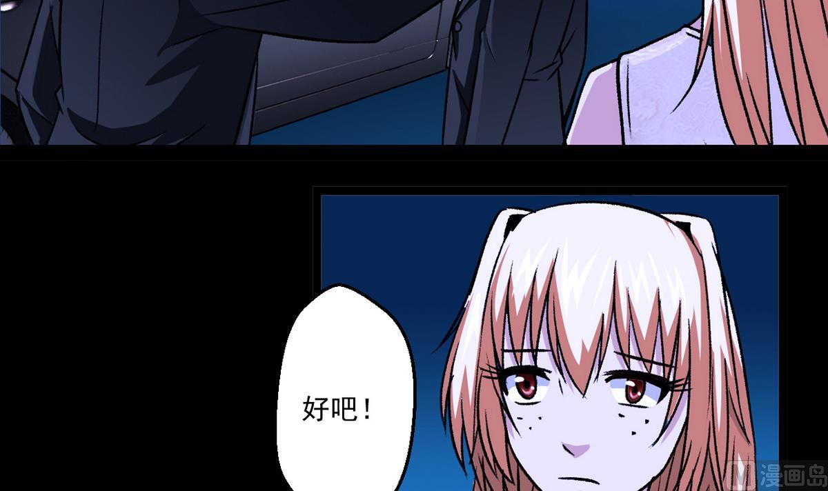 《我的丁丁不可能这样没了》第53话 失眠的夜 第6页