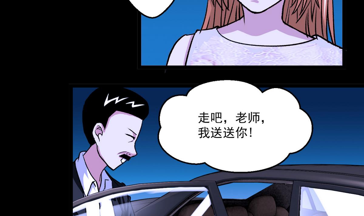 《我的丁丁不可能这样没了》第53话 失眠的夜 第7页