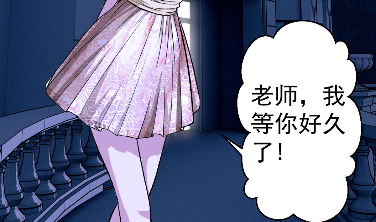 《我的丁丁不可能这样没了》第52话 答谢宴 第10页