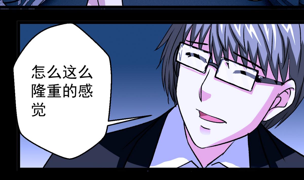 《我的丁丁不可能这样没了》第52话 答谢宴 第11页
