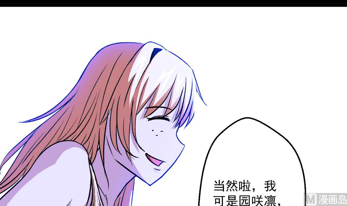 《我的丁丁不可能这样没了》第52话 答谢宴 第12页