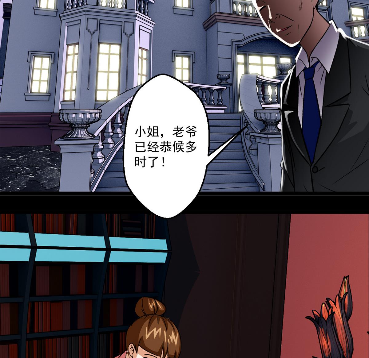 《我的丁丁不可能这样没了》第52话 答谢宴 第14页