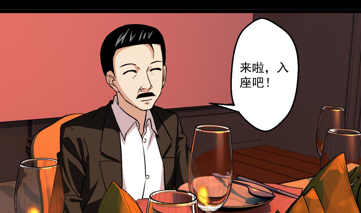 《我的丁丁不可能这样没了》第52话 答谢宴 第16页