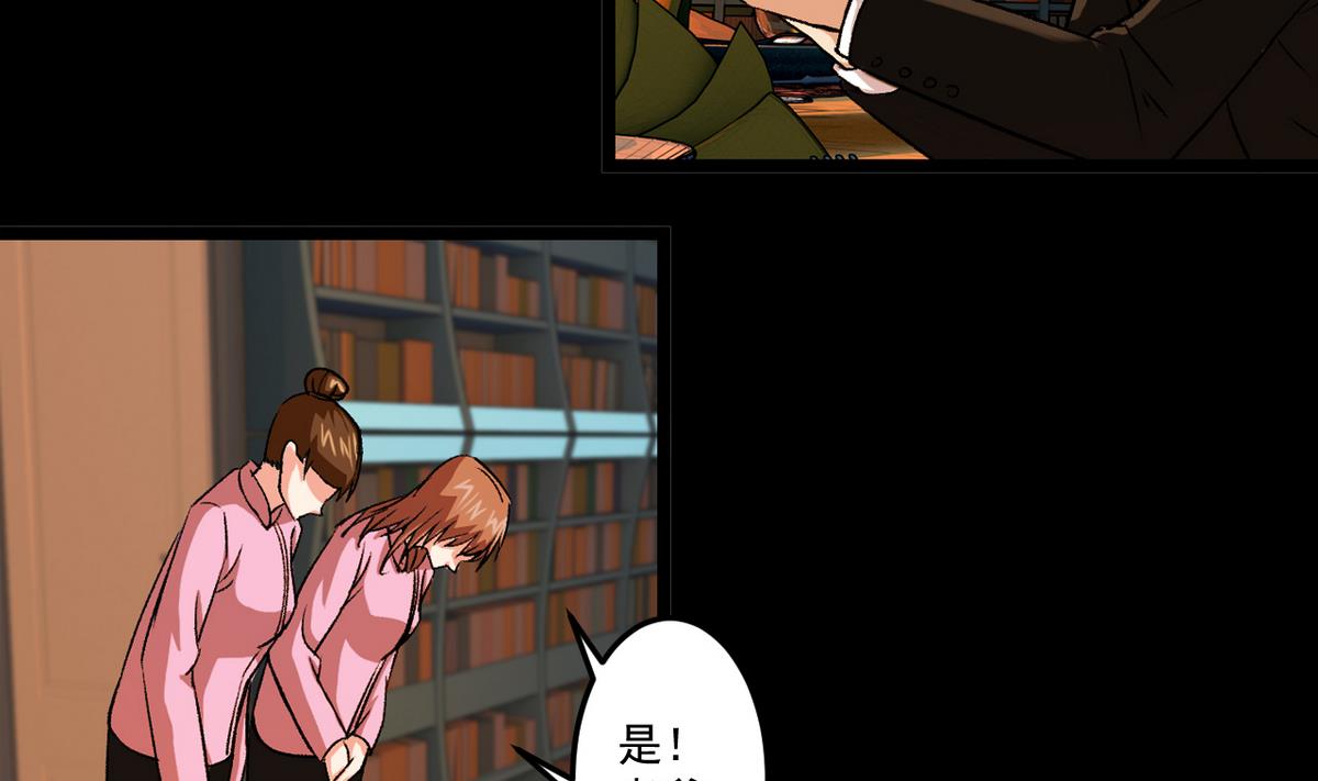 《我的丁丁不可能这样没了》第52话 答谢宴 第20页