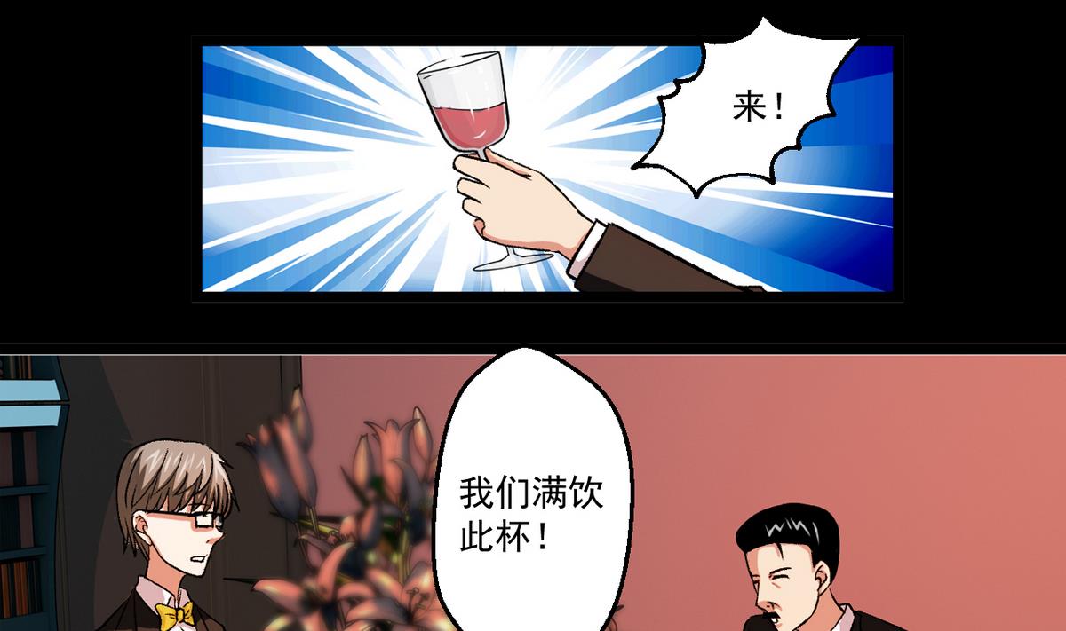 《我的丁丁不可能这样没了》第52话 答谢宴 第25页