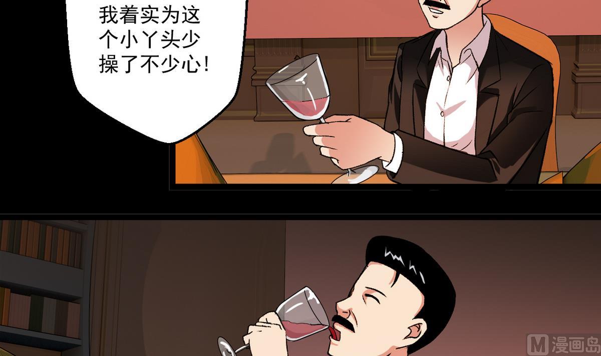 《我的丁丁不可能这样没了》第52话 答谢宴 第27页